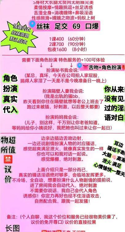 角色扮演骚妇-69俱乐部