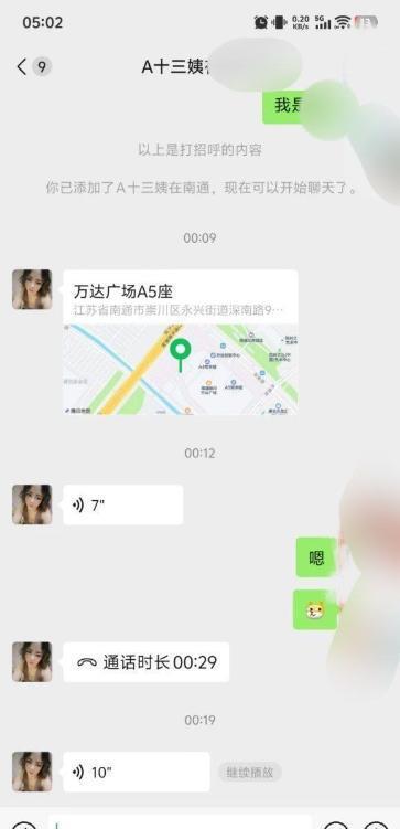 南通熟女十三姨-69俱乐部