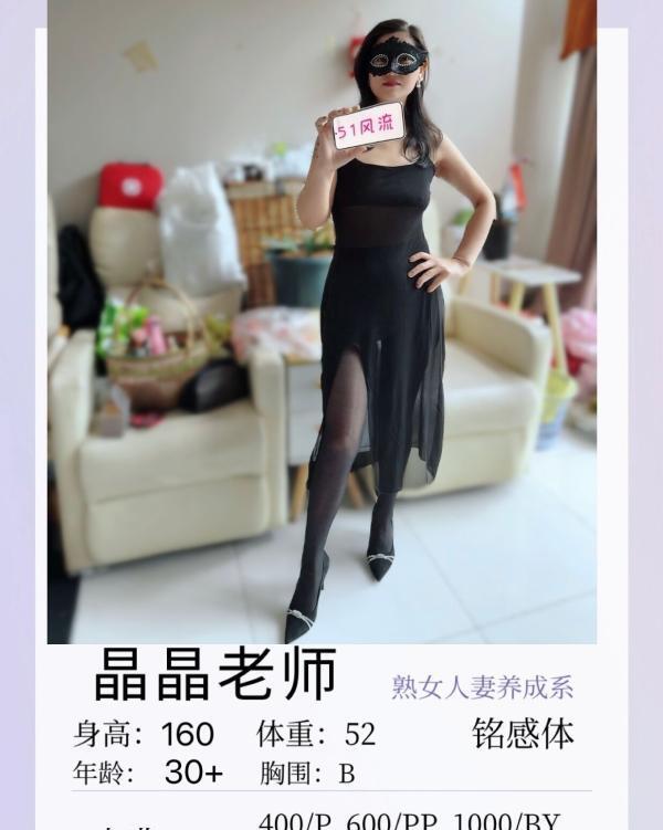 情人般的少妇晶晶-69俱乐部