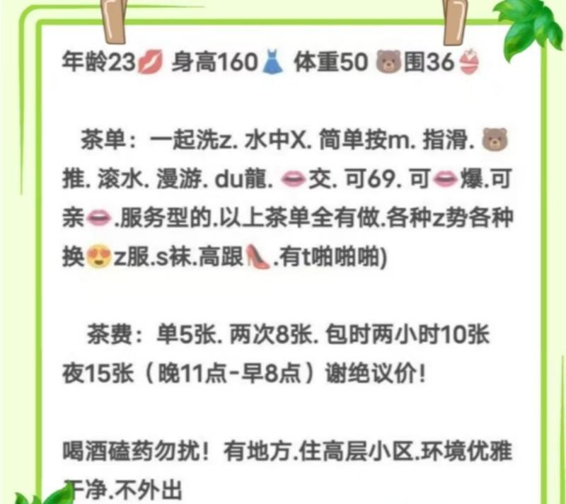 延兴门心怡妹妹-69俱乐部