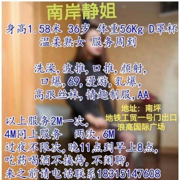 南坪熟女大胸少妇静姐-69俱乐部
