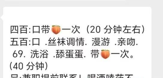 CJ兼职小姐姐-69俱乐部