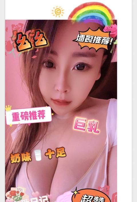 河西巨乳美女幺幺-69俱乐部