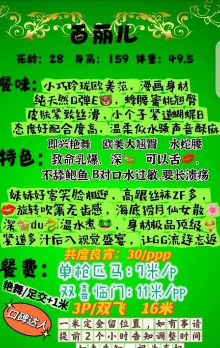 漫画身材百丽儿-69俱乐部