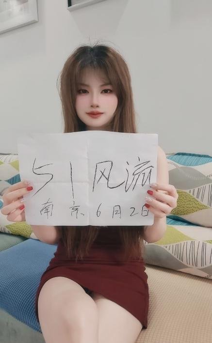 南京气质邻家妹妹-69俱乐部