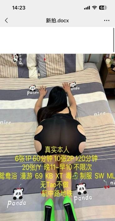 闵行骚货夜兰-69俱乐部