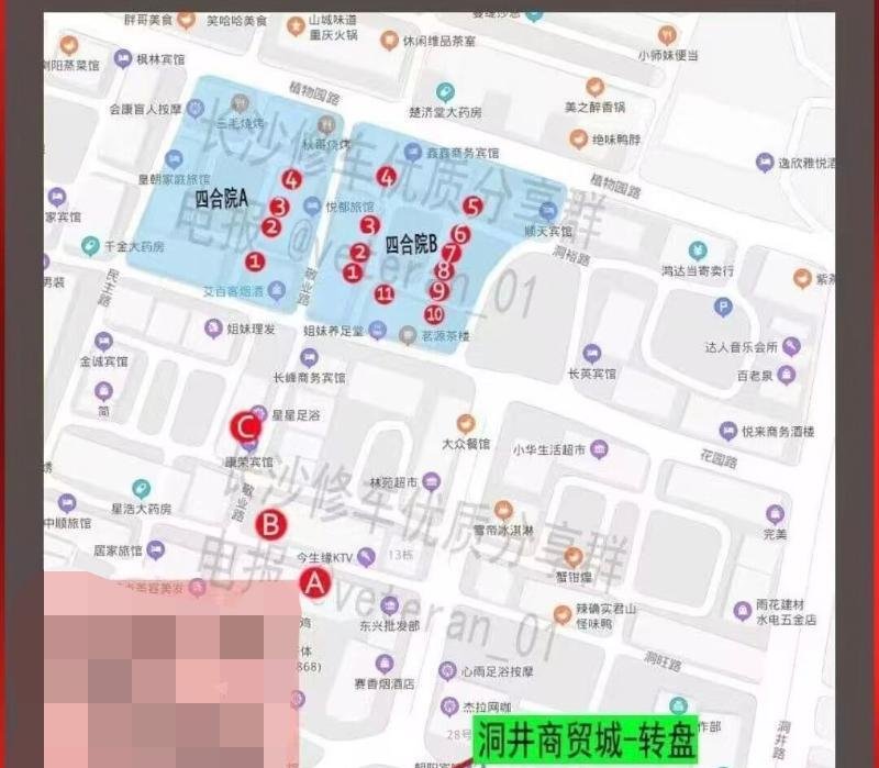 洞井攻略-69俱乐部