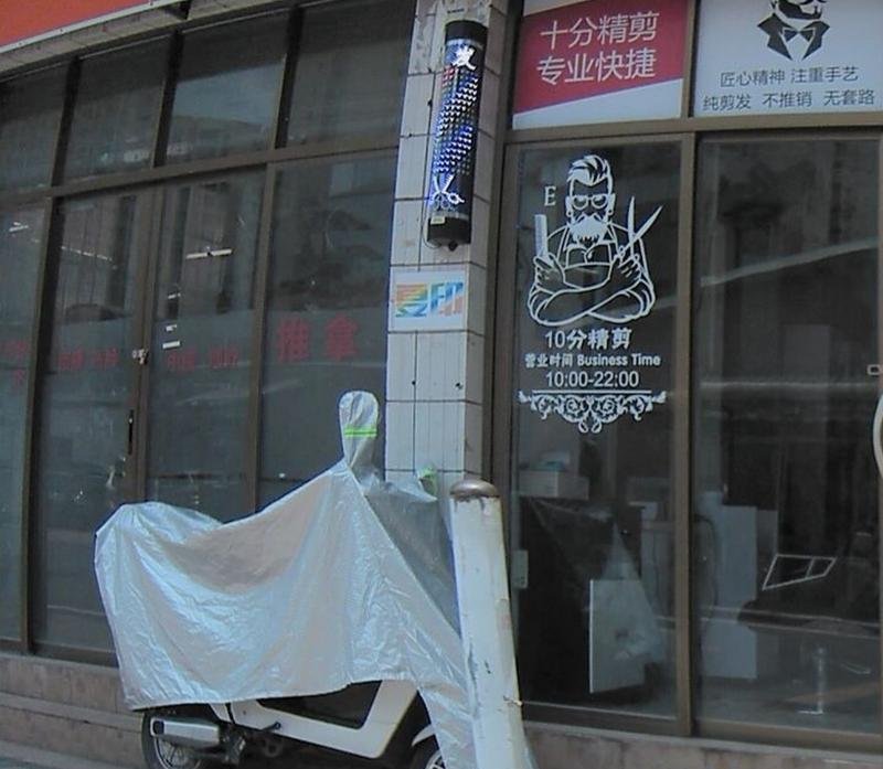 佛山小店-69俱乐部