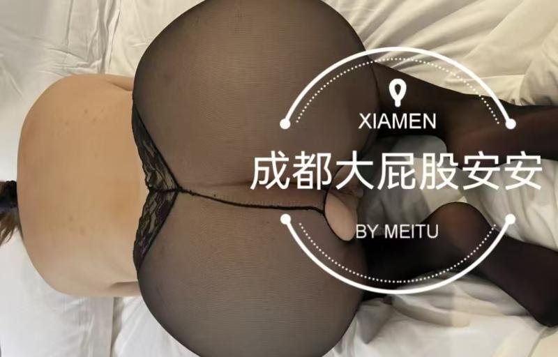 再次出击大屁股安安-69俱乐部