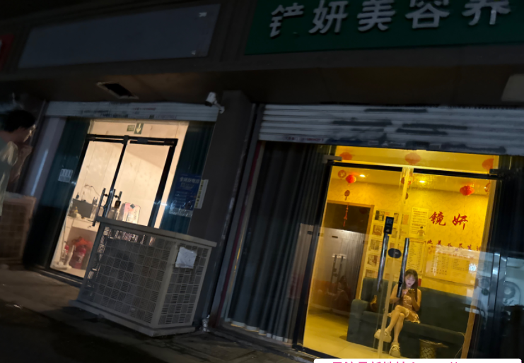 十字街站街-69俱乐部