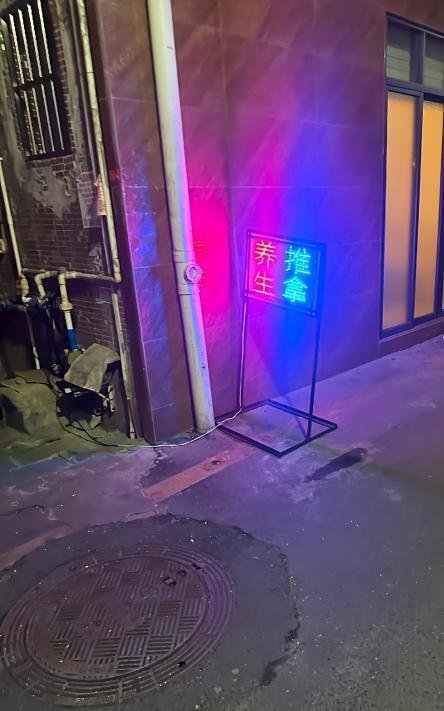 永泰快餐小店-69俱乐部