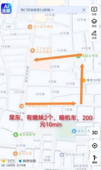 广州扫街-69俱乐部