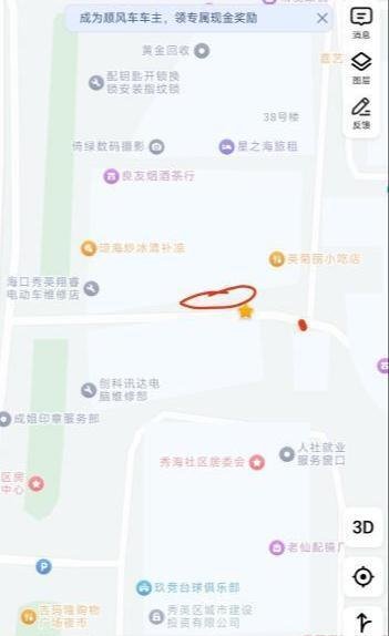 海口秀英大道-69俱乐部