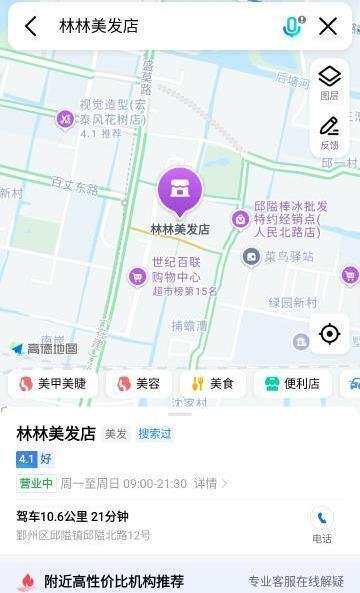 鄞州邱隘-69俱乐部