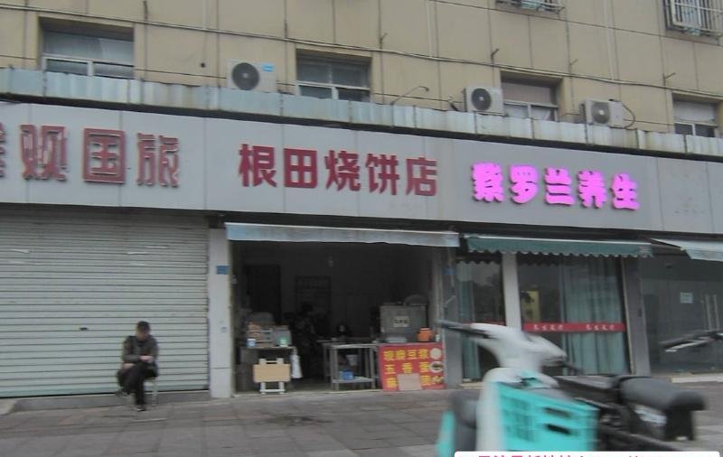 江宁河定桥站-69俱乐部