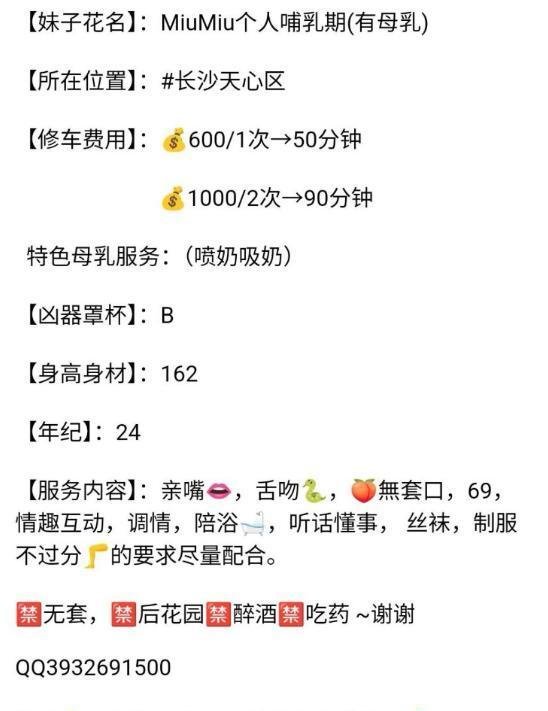 MiuMiu哺乳期-69俱乐部