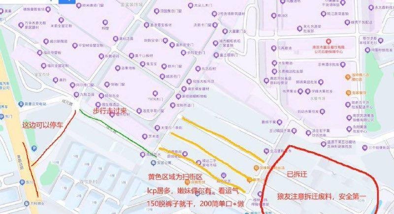 成元路攻略-69俱乐部