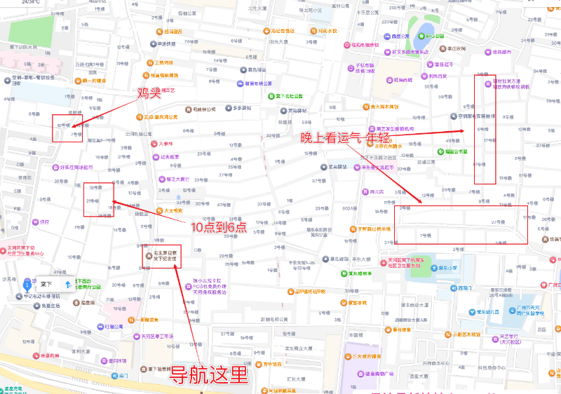 天河棠下-69俱乐部