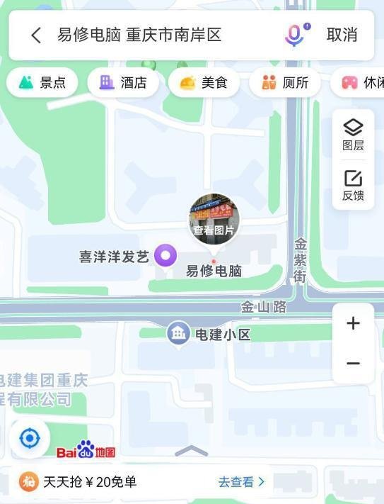 重庆南岸扫街-69俱乐部