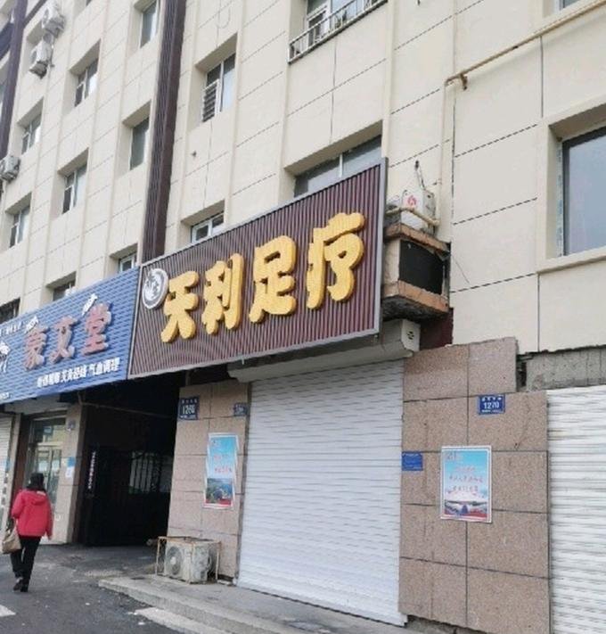 通化一条街-69俱乐部