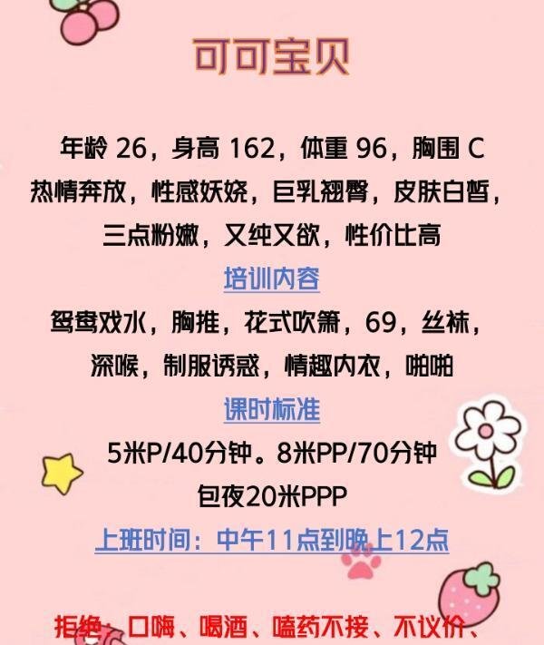 长春可可-69俱乐部