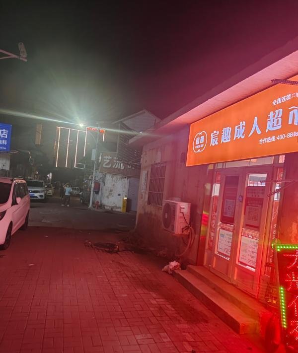 西青站街-69俱乐部