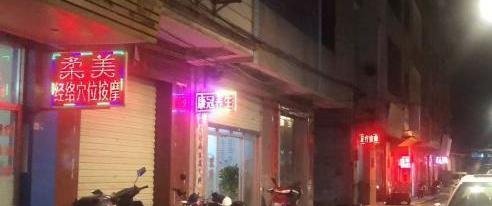 桂平一条街-69俱乐部