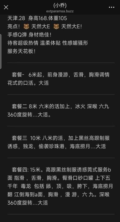 北京成寿寺小乔-69俱乐部