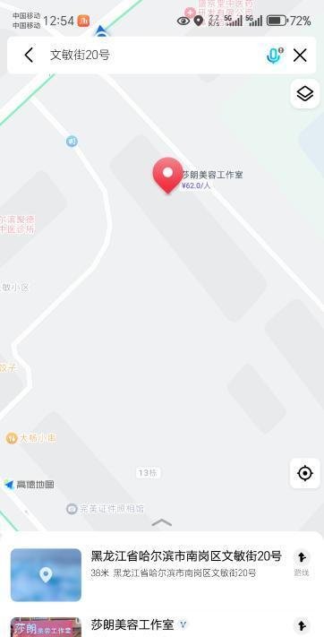 文府街旁暗巷-69俱乐部