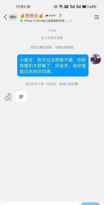 这个本地姐姐不错-69俱乐部