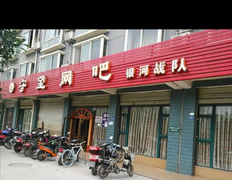 温江打野2-69俱乐部