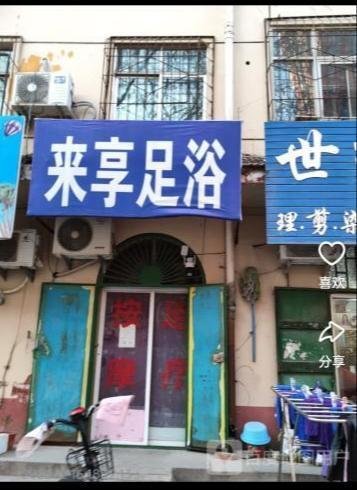 衡水一条街-69俱乐部