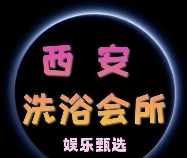 西安莞式水磨全区-69俱乐部