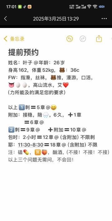 临平小叶子-69俱乐部