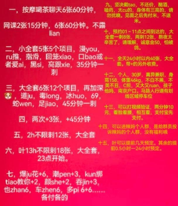 仙林辣妈-69俱乐部