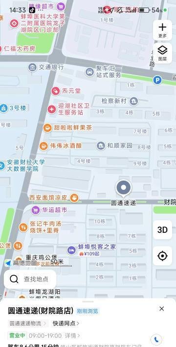 蚌山区小巷-69俱乐部