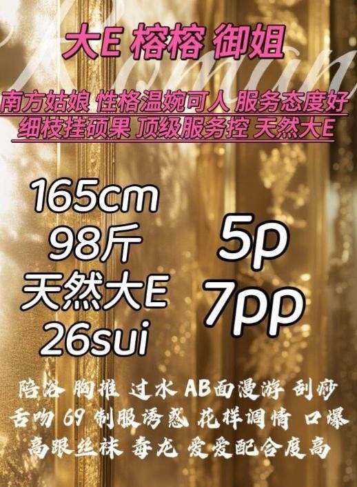 大E榕榕-69俱乐部