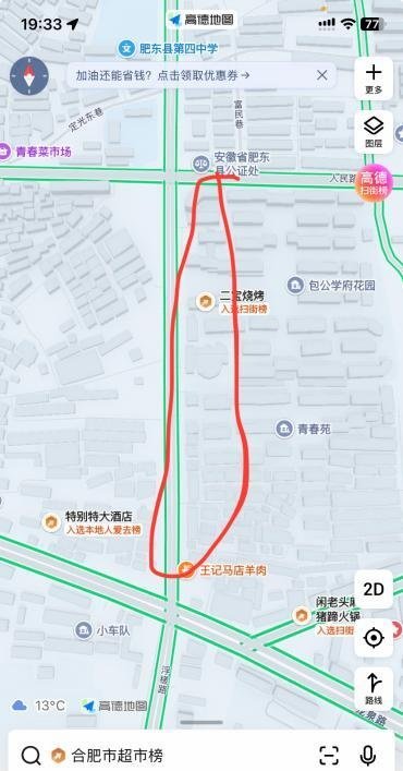 肥东快餐店-69俱乐部