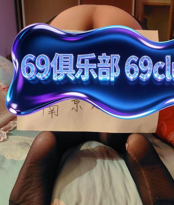 后入秦淮熟女肥臀-69俱乐部