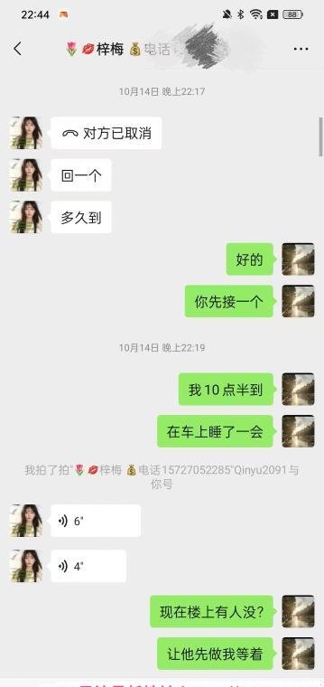 大智路低价泄火嫂子-69俱乐部