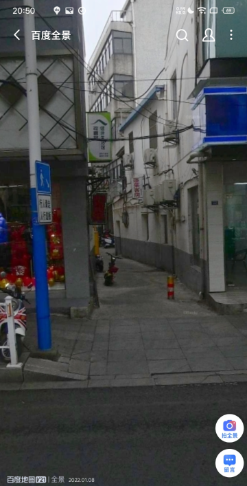 唐家村快餐-69俱乐部