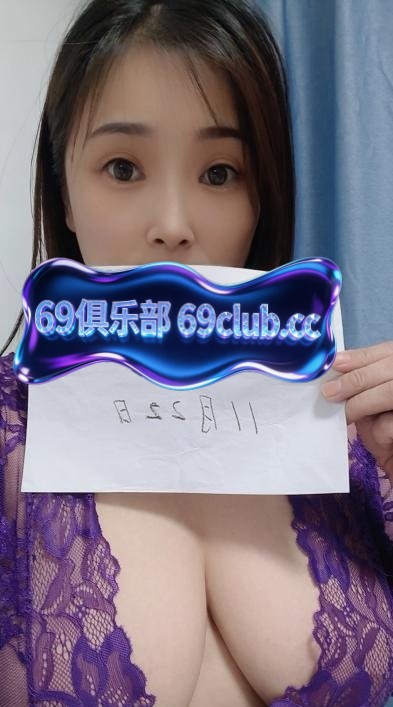 秦淮区丰满大胸-69俱乐部