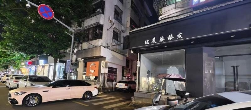 温州市区巷子-69俱乐部