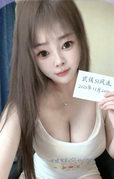 武侯大奶服务系小蜜-69俱乐部