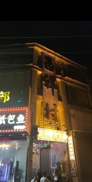 西安站街加摸摸唱-69俱乐部