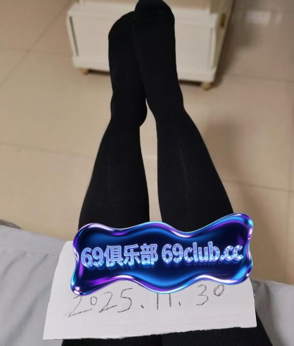 芜湖包子逼-69俱乐部