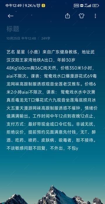 武汉汉阳王家湾星星-69俱乐部