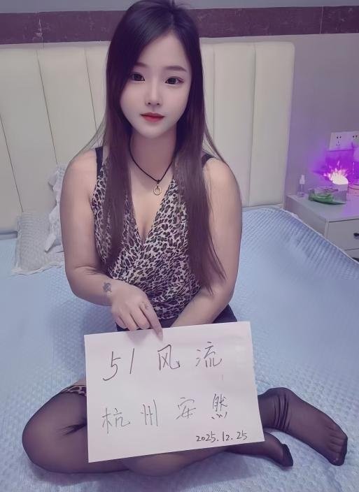 杭州性感纯欲女神安然-69俱乐部