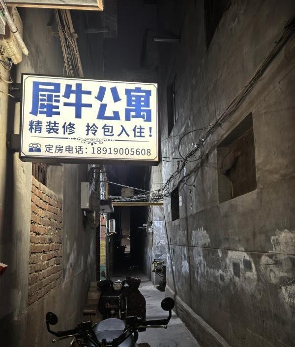 兰州巷子-69俱乐部