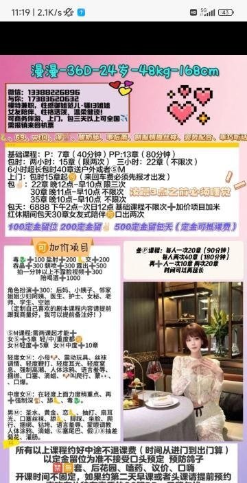 天河知名骚货漫漫-69俱乐部